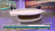 Йордан Терзийски: Виждаме ситуация, при която данъците ще растат, а приходите ще бъдат замразени