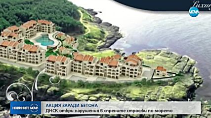 Заради строежите край морето: Проверяват общините Царево и Созопол