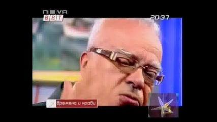 Здравей младо и симпатично старче - Господари на ефира 02.06.2009
