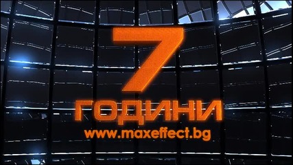 7 години Макс Ефект - Реклама Варна 