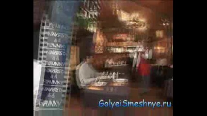 Голи И Смешни - Сервитьор Сервира Повръщано