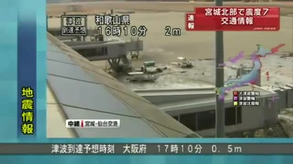 Japan Massive Tsunami Hits Japan 11 03 2011