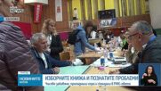Напрежение съпроводи предаването на изборните книжа на много места в страната