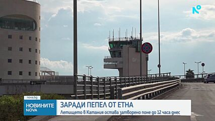Новините на NOVA (28.09.2026 - 7.00)