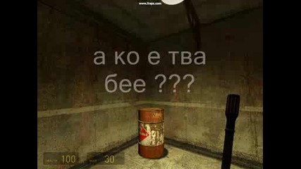 прецаках се 2 - ра част