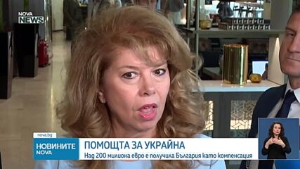 Новините на NOVA NEWS (11.06.2026 - 20:00)
