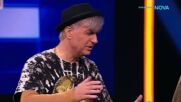 The Floor: Превземи играта | 15 мар. 2026 | част 4