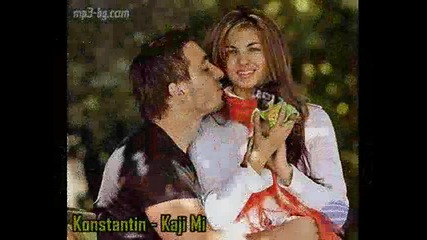 Prekrasna Balada na Konstantin - Kaji mi