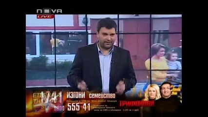 Big brother family 31.05.2010 част 1 