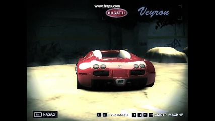 Bugatti veyron v nfs Mw