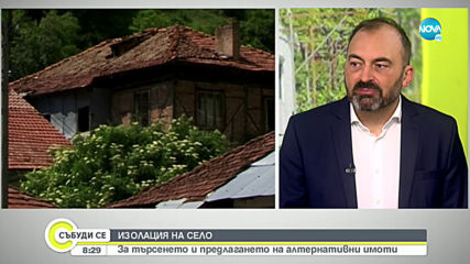 Експерт: В България ипотеките са по-евтини от тези в САЩ