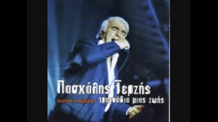 Pasxalis Terzis - Eimai monos mou