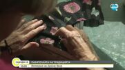 Пазителката на традициите: Коя е последната шивачка на ветрила в Париж (ВИДЕО)