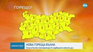 https://www.vbox7.com/play:2908144474