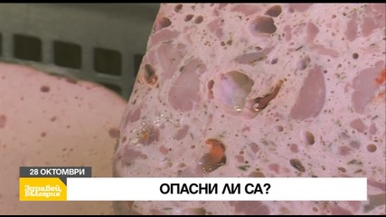 В „Здравей, България” на 28 октомври очаквайте