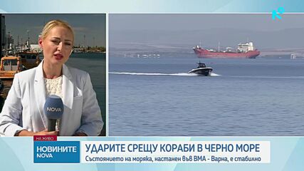След атаката с дронове по кораби: Спасителната операция е окончателно прекратена
