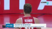 Мания по Везенков