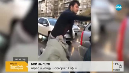 Бой на пътното платно в София