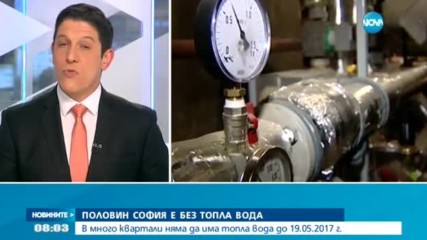 Половин София остава без топла вода