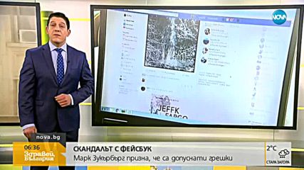 Новините на NOVA (22.03.2018 - 6.20 ч.)