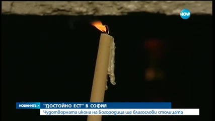 Литийно шествие с чудотворна икона в София