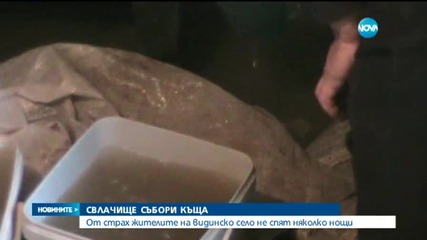 Свлачище събори къща