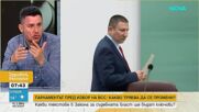 От „Осемте джуджета" до Петьо Петров-Еврото: Паралелно правосъдие в действие