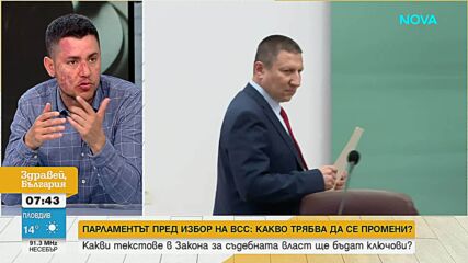 От „Осемте джуджета" до Петьо Петров-Еврото: Паралелно правосъдие в действие