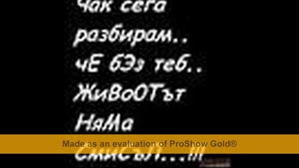 За теб Пепи- Обичам Те