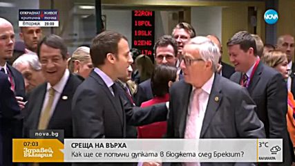 Среща на върха: Европейските лидери обсъждат бъдещето на съюза