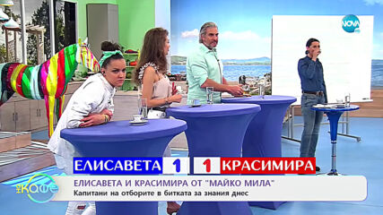 „На кафе“ с Елисавета Белобрадова и Красимира Хаджииванова (22.04.2021)