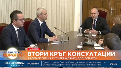 Костадинов към Радев: Не знам кой ви е заблудил, че ще бъдем опозиция