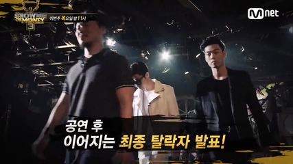 [ T E A S E R ] Show Me The Money 3 - Eпизод 7