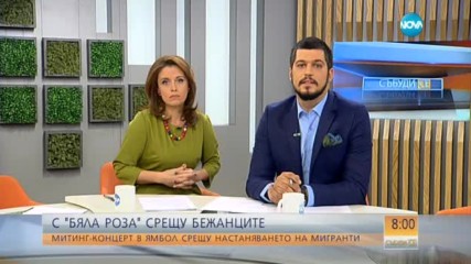 Митинг-концерт в Ямбол срещу настаняването на мигранти
