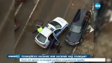 Полицейско насилие или насилие над полицаи?