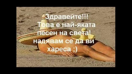Grizzly Ft. & Aya - Искам Още