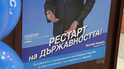 В "Денят на живо" на 17 март от 20:30 ч. очаквайте: