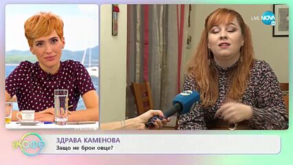 Здрава Каменова: За новата си книжка „Седмица на супертатковците" - „На кафе” (18.11.2021)