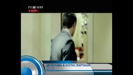 Десислава и Костас Мартакис - Agapi mou 