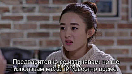 Boss And Me E06 / Шефът И Аз Е06