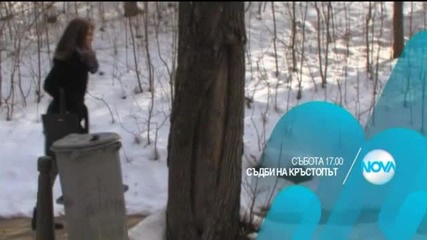 В „Съдби на кръстопът” на 8 август очаквайте