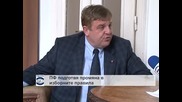 Красимир Каракачанов: ГЕРБ трябва да се научат на коалиционно партньорство