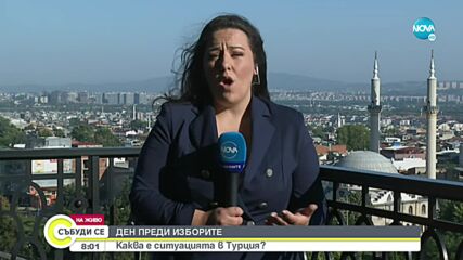БЪЛГАРИЯ СЕ ПОДГОТВЯ ЗА ИЗБОРИ: Кой, къде и как ще гласува?