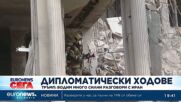 Тръмп: Водим много силни разговори с Иран
