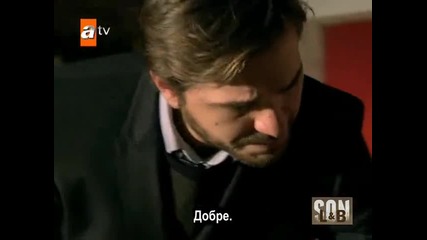 Край - еп.7/5 част - Son (bg subs)