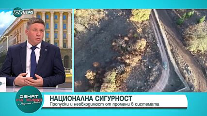 Дренчев: Преговорите за мир в Украйна ще бъдат там, където Путин няма да го арестуват