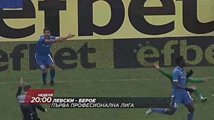 Футбол: Левски – Берое на 1 април по DIEMA SPORT