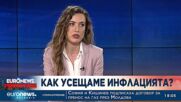 Репортаж на Euronews Bulgaria: Как усещаме инфлацията?