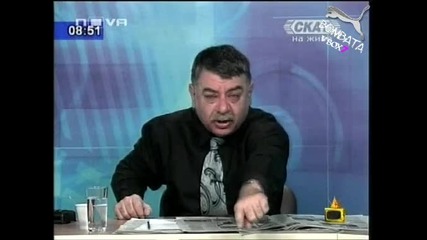Господари На Ефира - сереш Си В Обувките