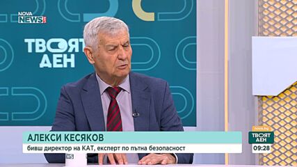 Неумение и пренебрежение към пътната безопасност са основни причини за трагичната статистика по пътищата